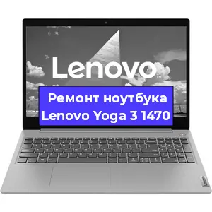 Ремонт блока питания на ноутбуке Lenovo Yoga 3 1470 в Белгороде